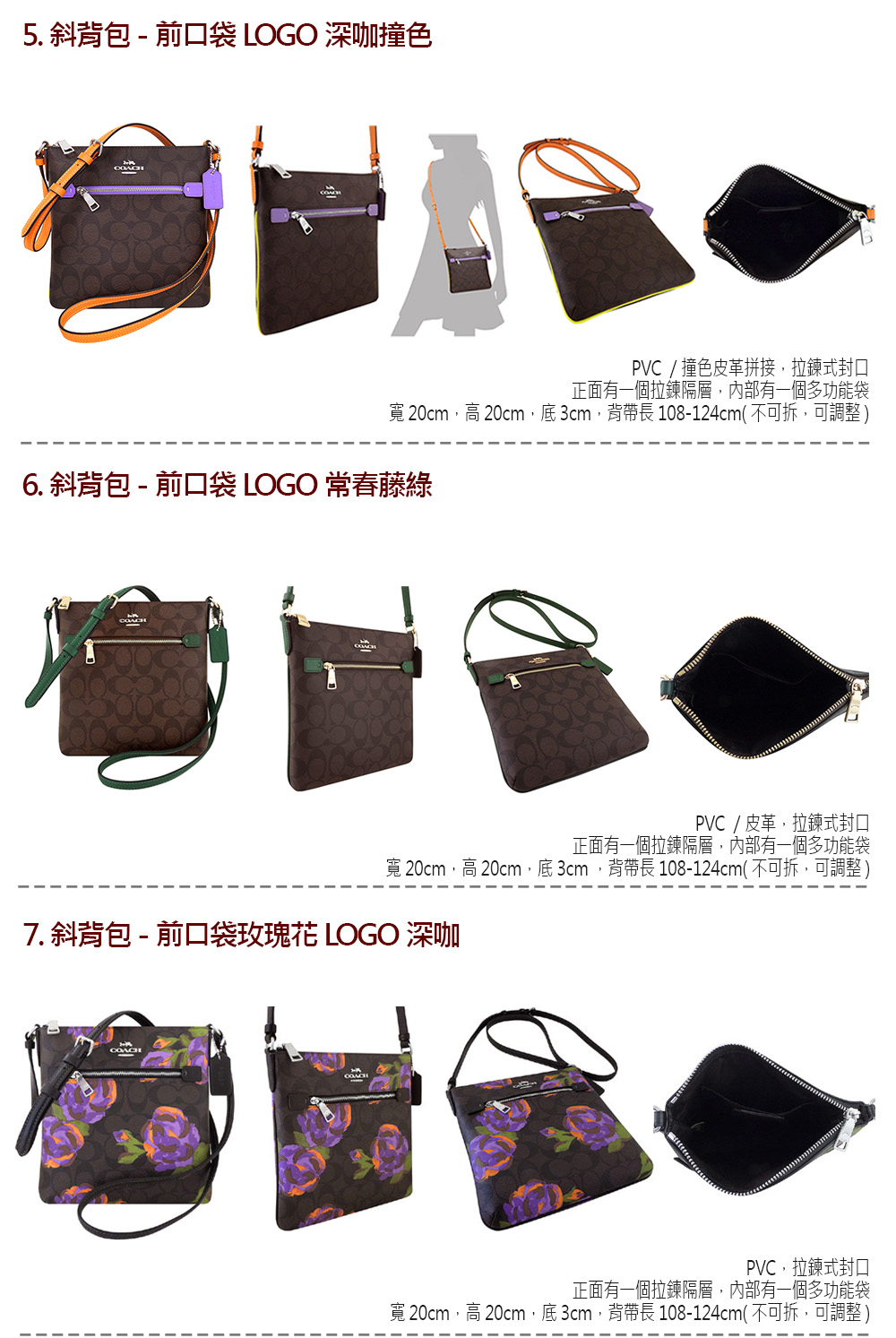 å¯¬ 20cm,é« 20cm,åº 3cm,èå¸¶é· 108124cm ä¸å¯æ,å¯èª¿æ´