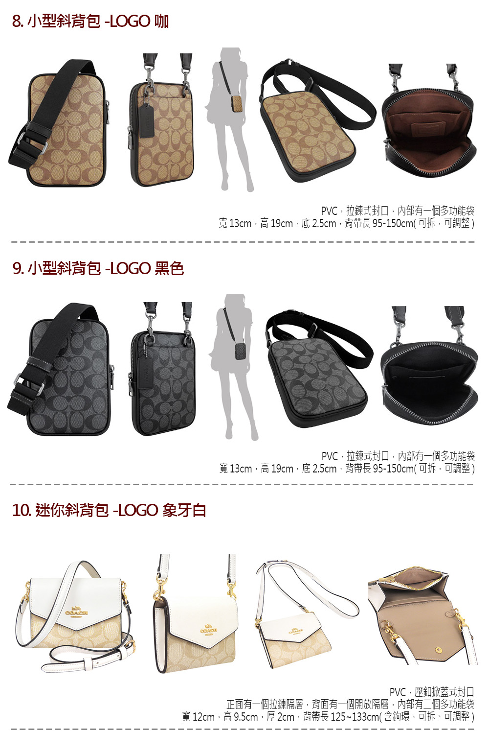 å¯¬ 12cm,é«9.5cm,å 2cm,èå¸¶é· 125133cm å«é¤ç°,å¯æãå¯èª¿æ´