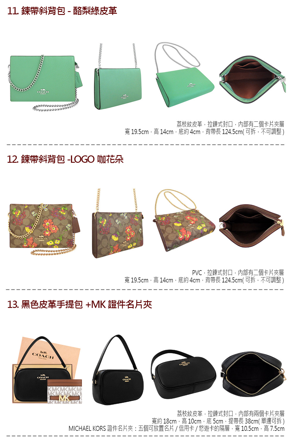 MICHAEL KORS è­ä»¶åçå¤¾äºåå¯æ¾ç½®åçä¿¡ç¨å¡æ éå¡çéå±¤,å¯¬10.5cm,é«7.5cm