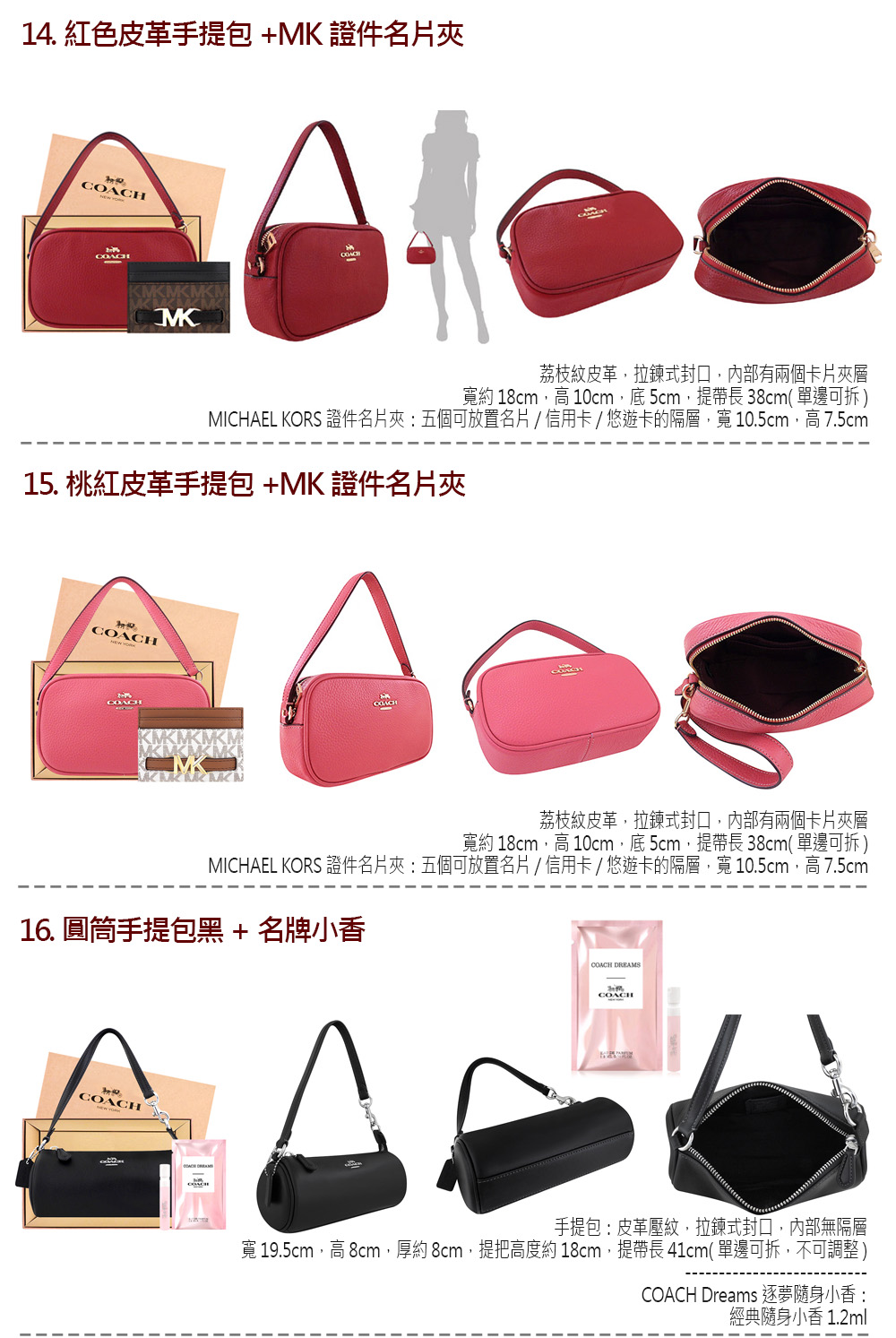 å¯¬ 19.5cm,é« 8cm,åç´ 8cm,ææé«åº¦ç´ 18cm,æå¸¶é· 41cm å®éå¯æ,ä¸å¯èª¿æ´