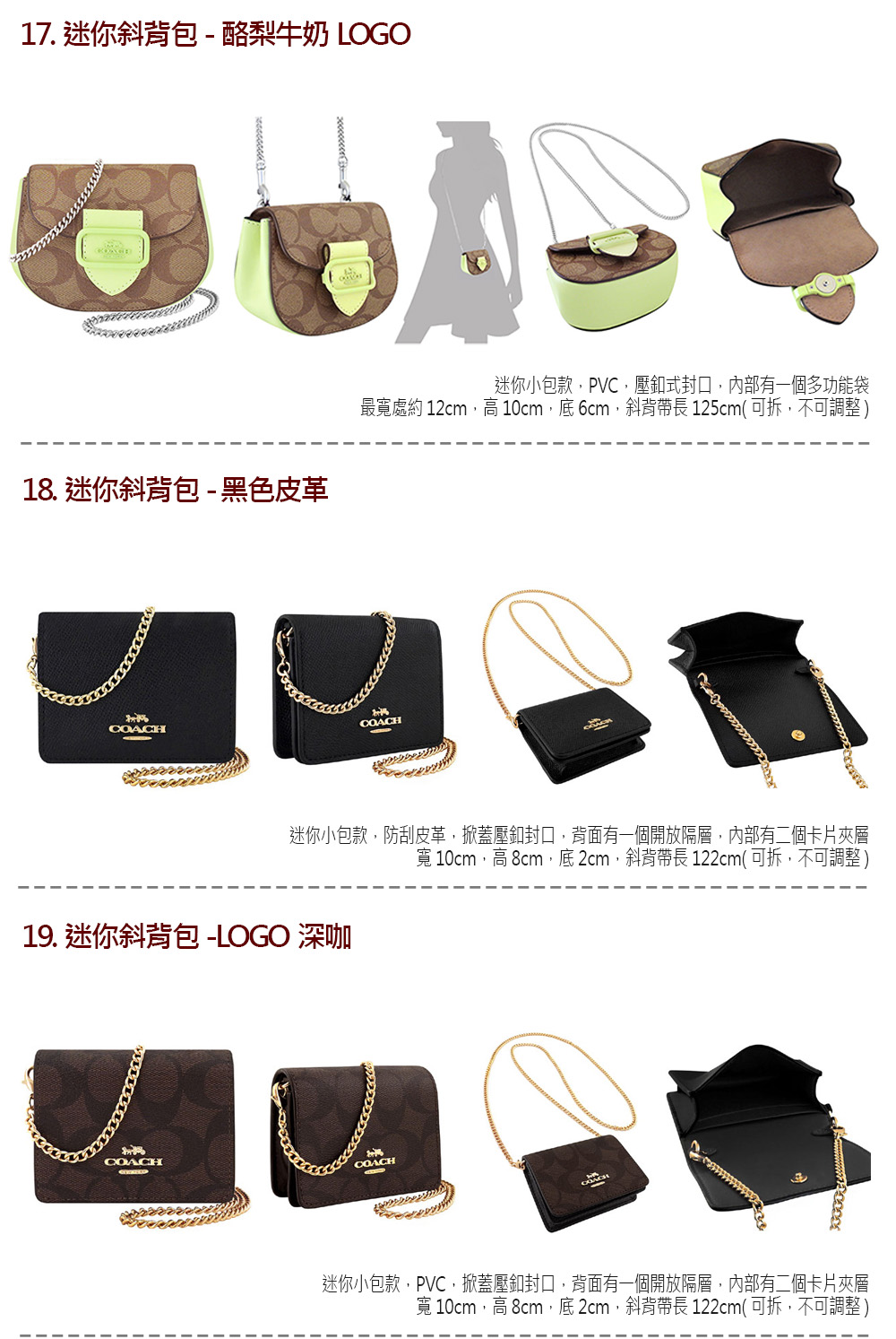 æå¯¬èç´ 12cm,é«10cm,åº 6cm,æèå¸¶é·125cmå¯æ,ä¸å¯èª¿æ´