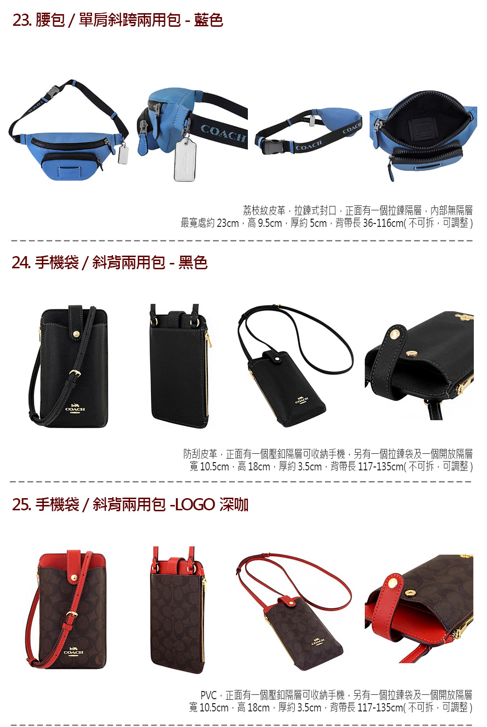 æå¯¬èç´ 23cm,é« 9.5cm,åç´ 5cm,èå¸¶é· 36116cm ä¸å¯æ,å¯èª¿æ´