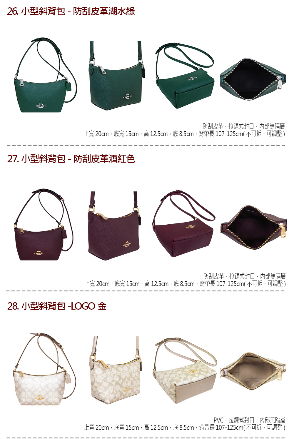 ä¸å¯¬ 20cm,åºå¯¬ 15cm,é«12.5cm,åº 8.5cm,èå¸¶é· 107125cmä¸å¯æãå¯èª¿æ´