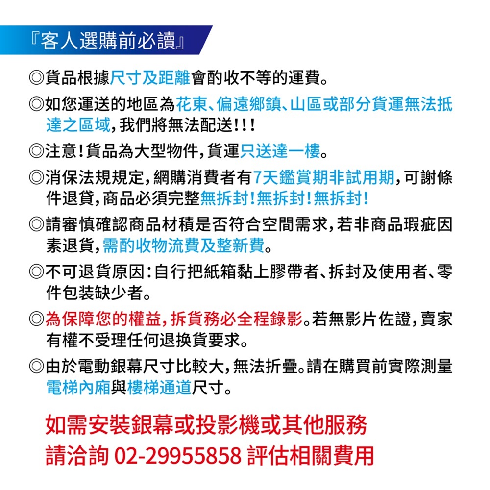 ELITE SCREENS億立銀幕 R100RV1 - 詳情2