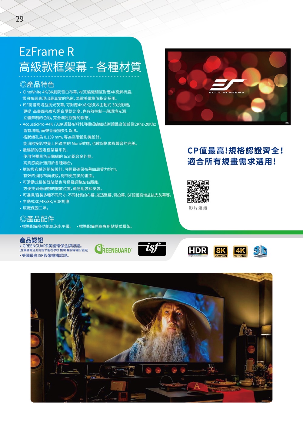 ELITE SCREENS億立銀幕 R100RV1 - 詳情6