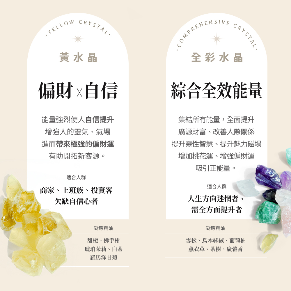 提升靈性智慧、提升魅力磁場