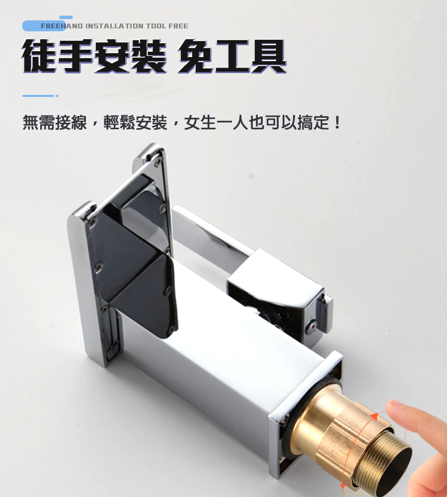 徒手安裝 免工具 無需接線,輕鬆安裝,女生一人也可以搞定 