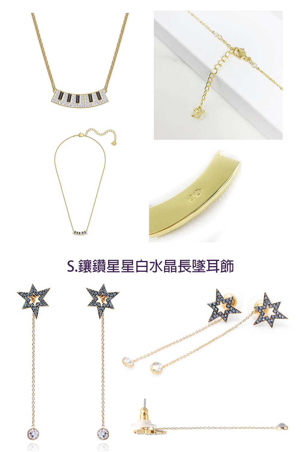S.鑲鑽星星白水晶長墜耳飾 
