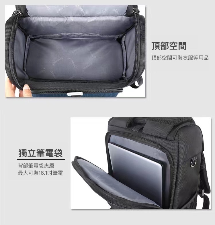 獨立筆電袋 背部筆電袋夾層 最大可裝16.1吋筆電 頂部空間 頂部空間可裝衣服等用品 