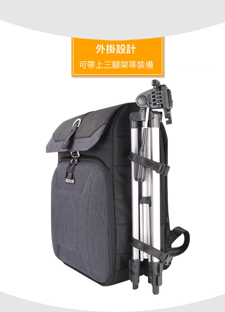 外掛設計 可帶上三腳架等裝備 