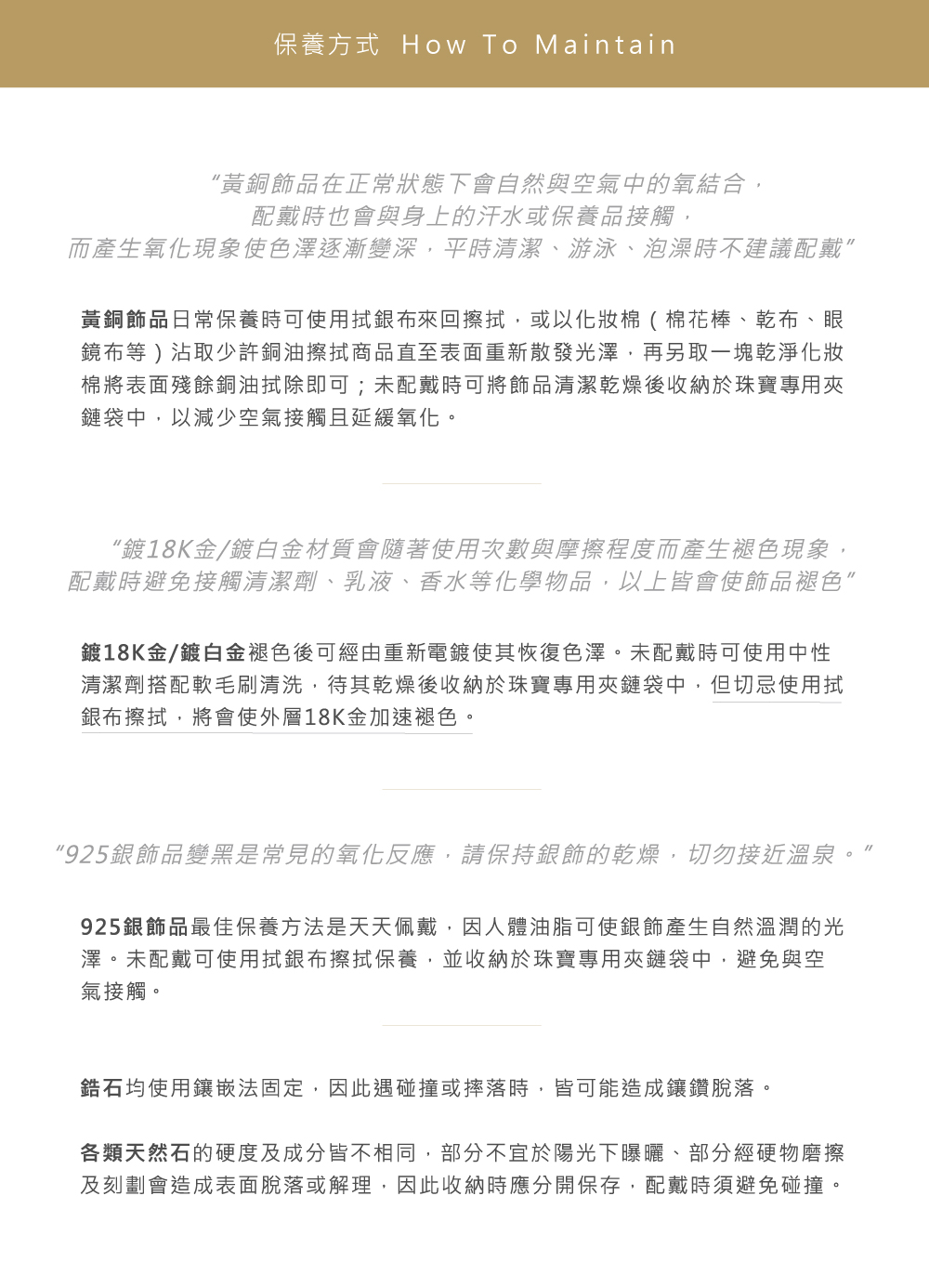 925銀飾品最佳保養方法是天天佩戴,因人體油脂可使銀飾產生自然溫潤的光