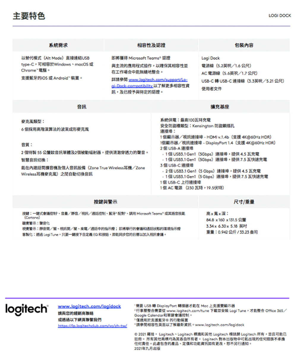 www.logitech.comlogidock 簡要USB 轉 DisplayPort 轉接器才能在 Mac 上支援雙顯示器