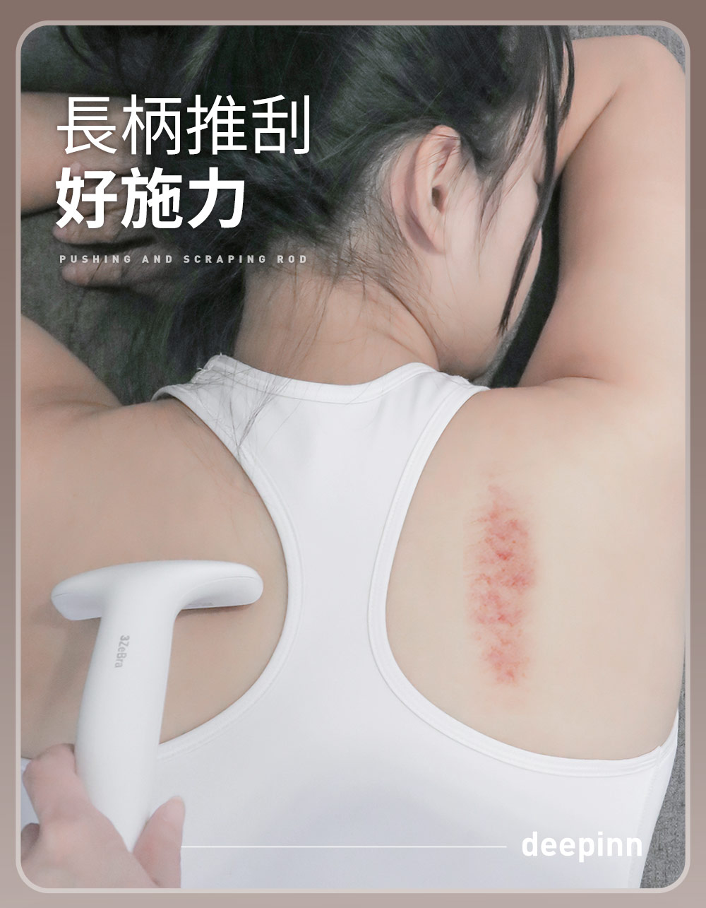 長柄推刮 好施力 