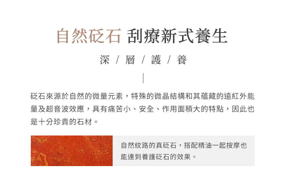 砭石來源於自然的微量元素,特殊的微晶結構和其蘊藏的遠紅外能
