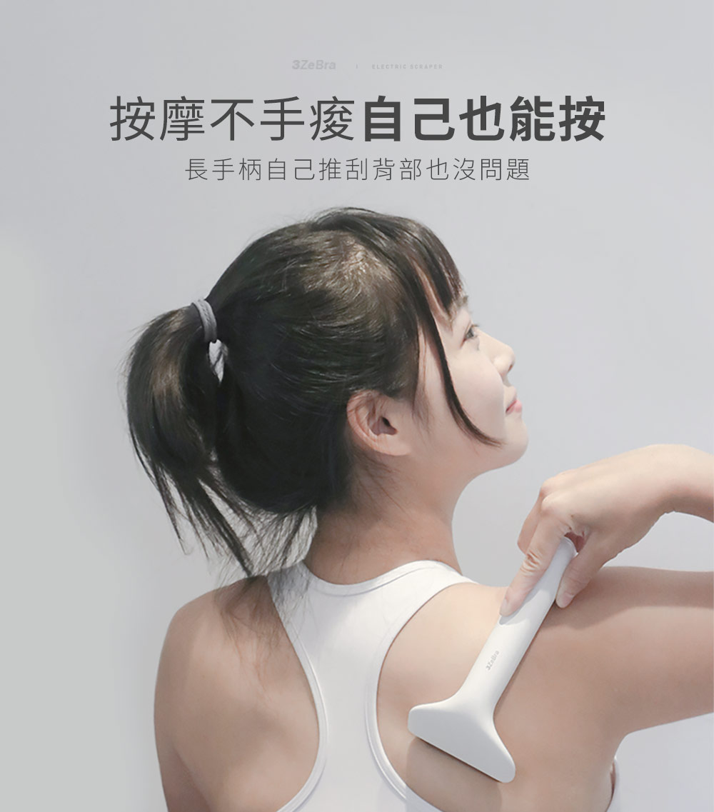 按摩不手痠自己也能按 長手柄自己推刮背部也沒問題 