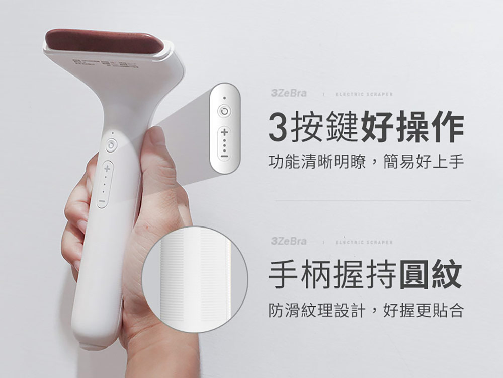 3按鍵好操作 功能清晰明瞭,簡易好上手 手柄握持圓紋 防滑紋理設計,好握更貼合 