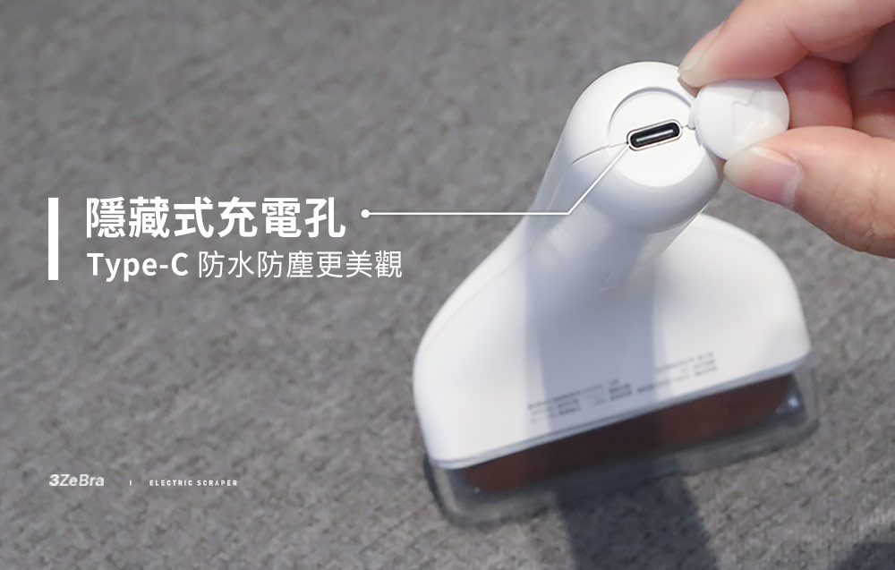 隱藏式充電孔 TypeC 防水防塵更美觀 