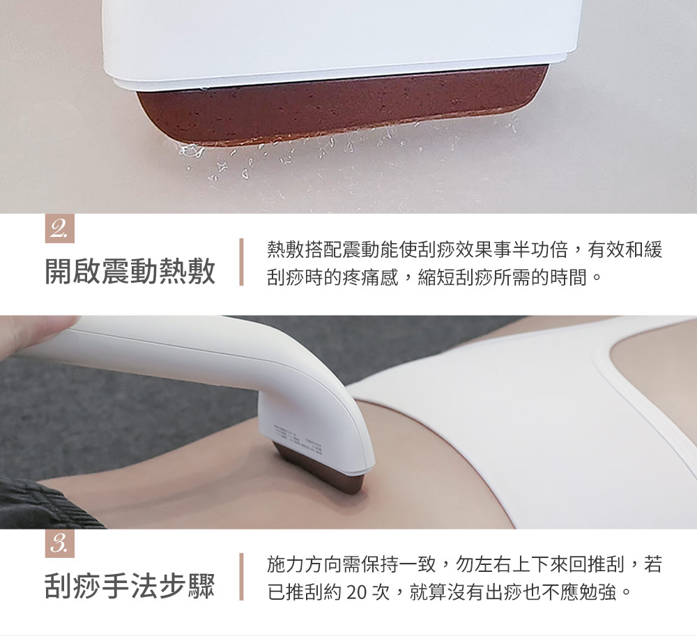 已推刮約 20 次,就算沒有出痧也不應勉強。