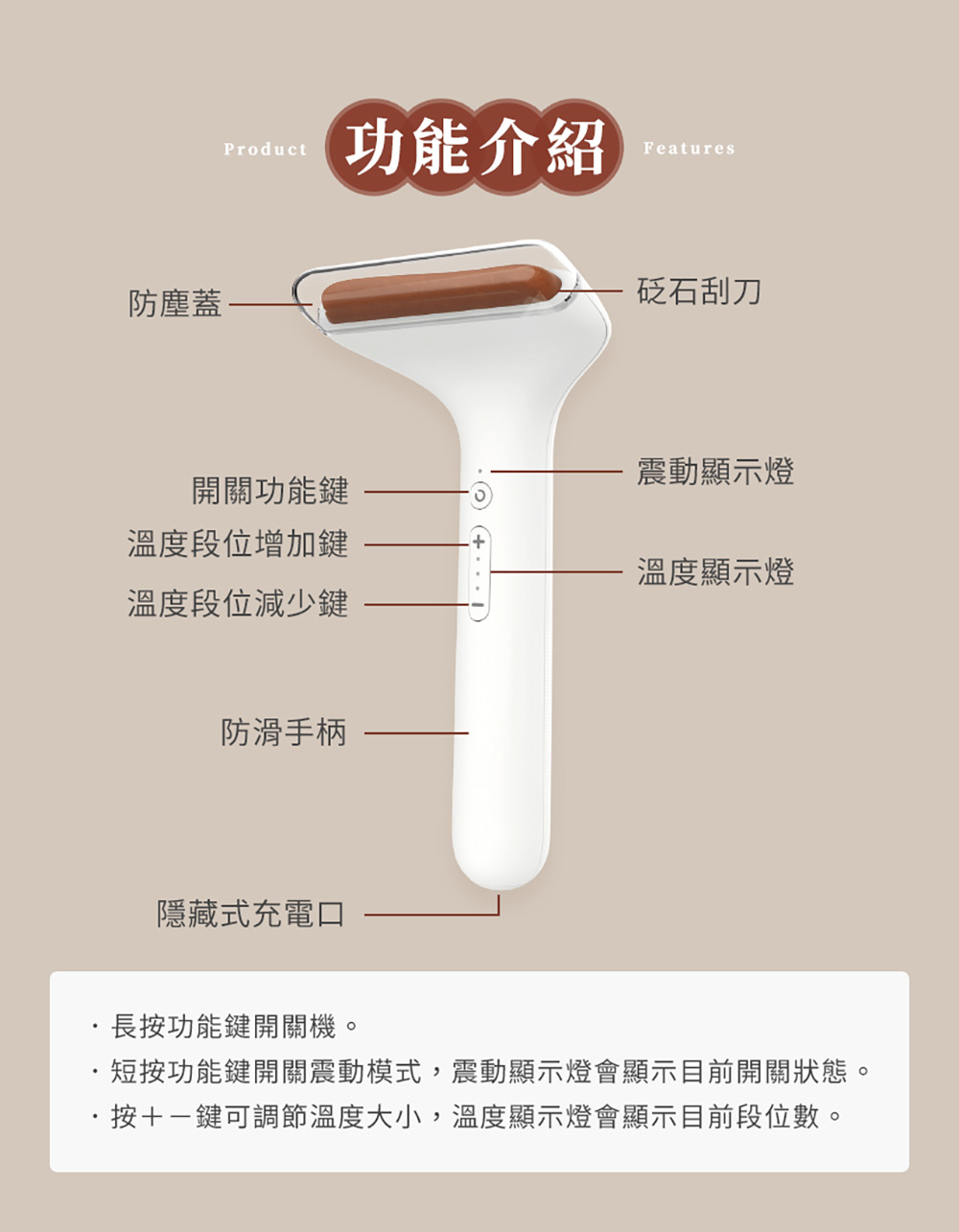短按功能鍵開關震動模式,震動顯示燈會顯示目前開關狀態。