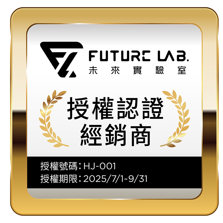 未來實驗室 授權認證 經銷商 授權號碼HJ001 授權期限202571931 