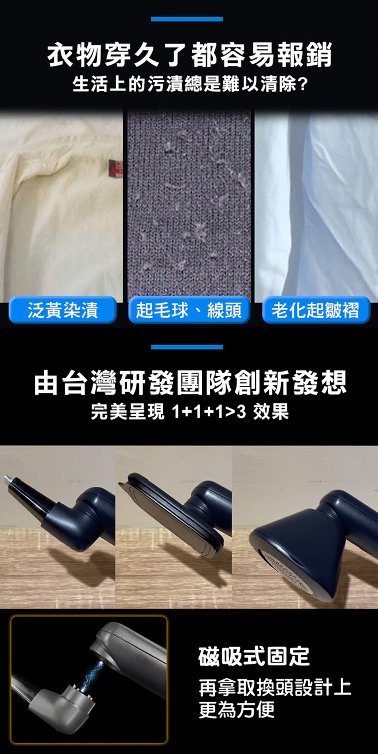 生活上的污清總是難以清除