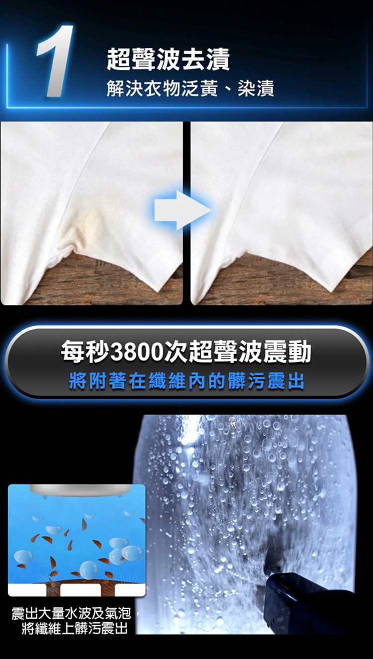 每秒3800次超聲波震動