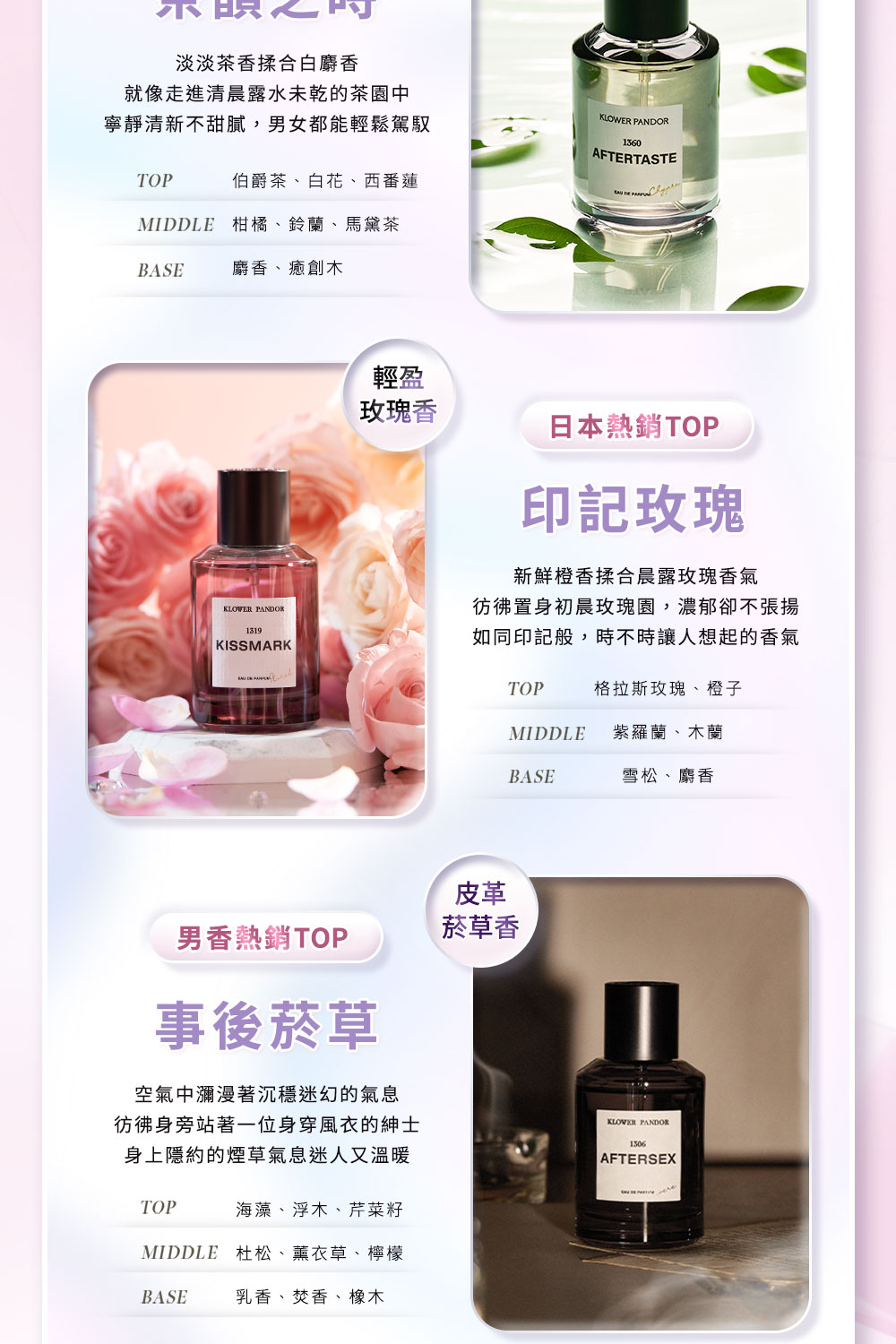 寧靜清新不甜膩,男女都能輕鬆駕馭