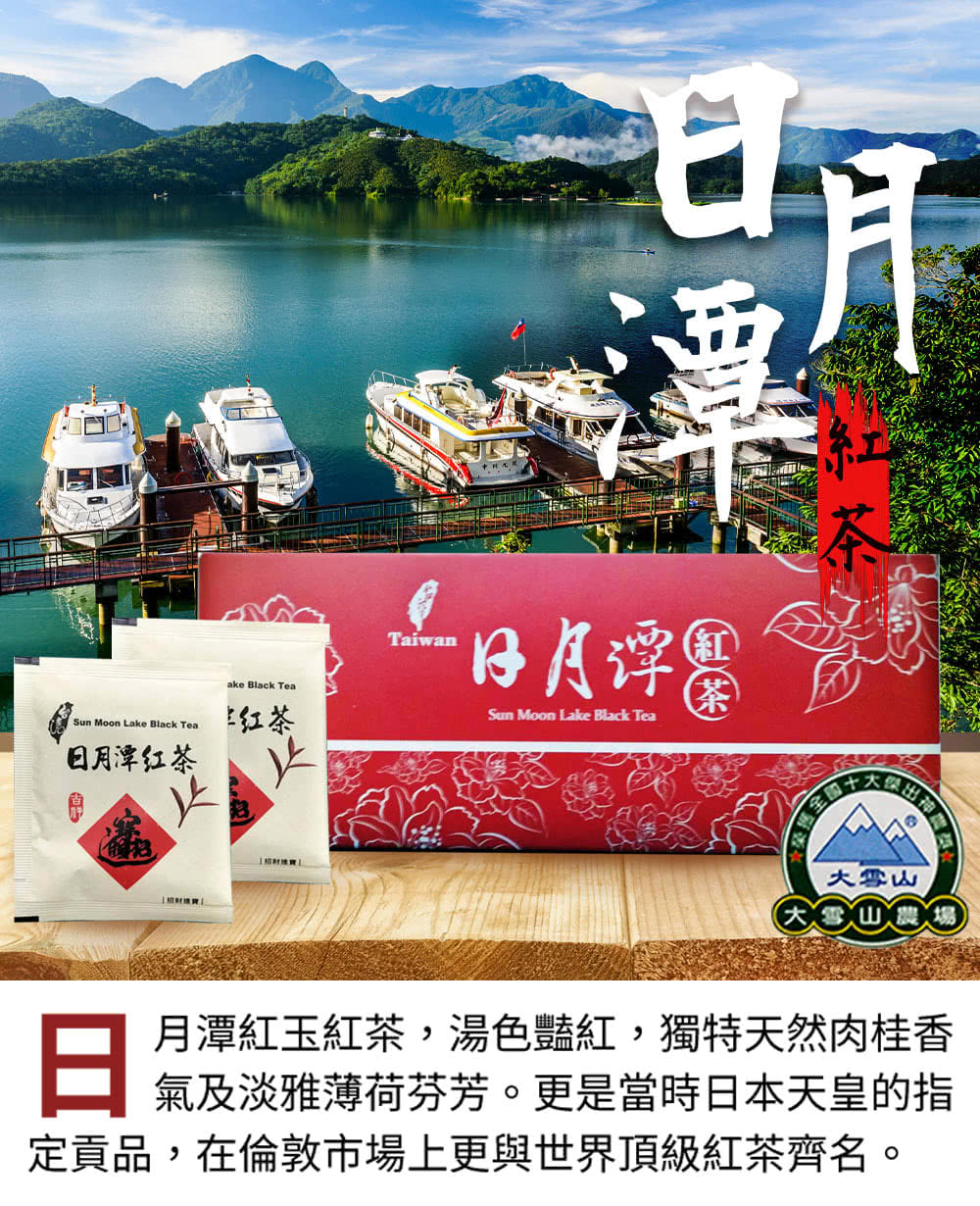 定貢品,在倫敦市場上更與世界頂級紅茶齊名。