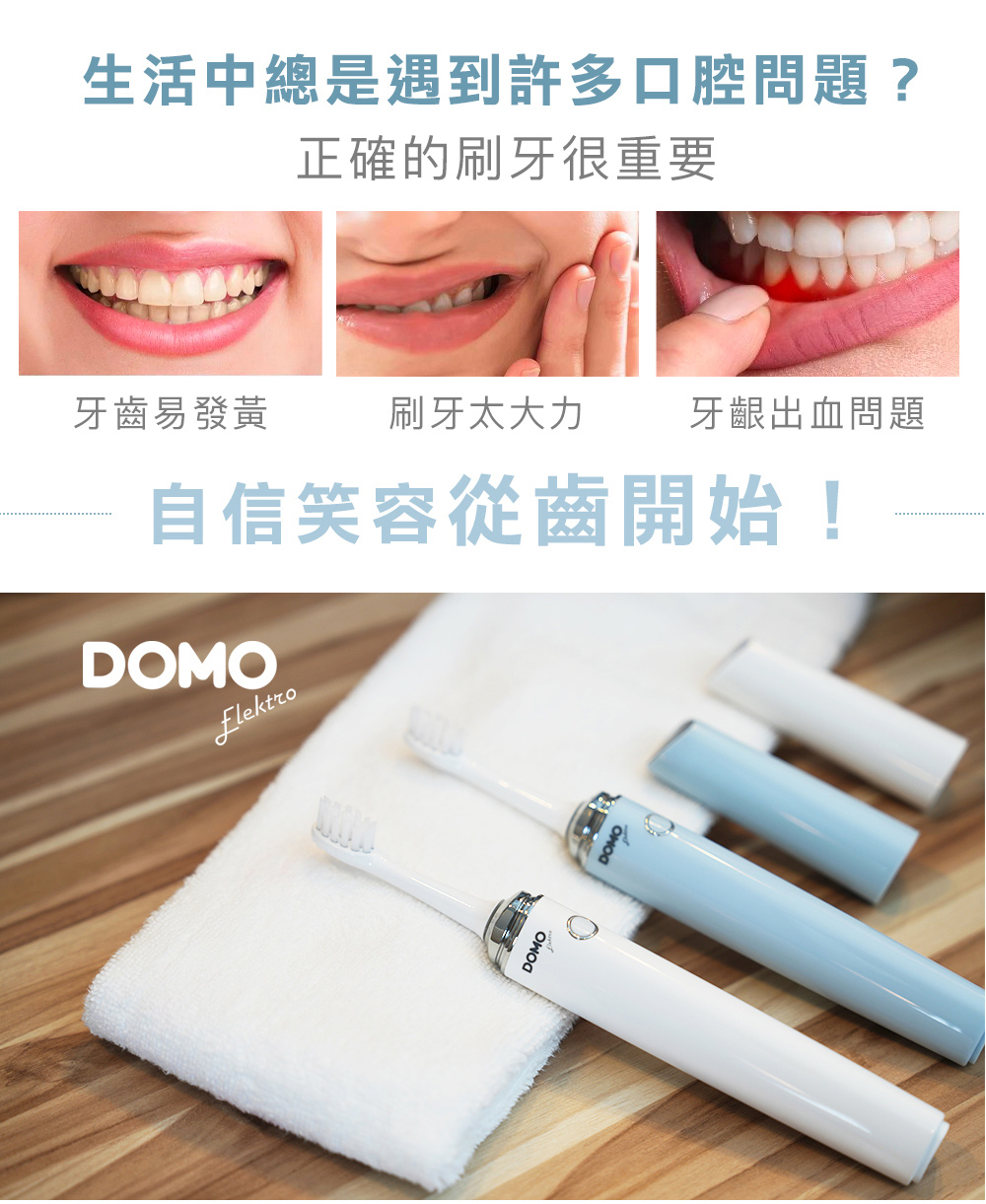 DOMO DO-HT1088 - 詳情3