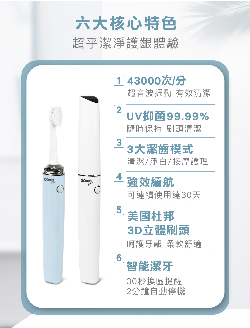 DOMO DO-HT1088 - 詳情5