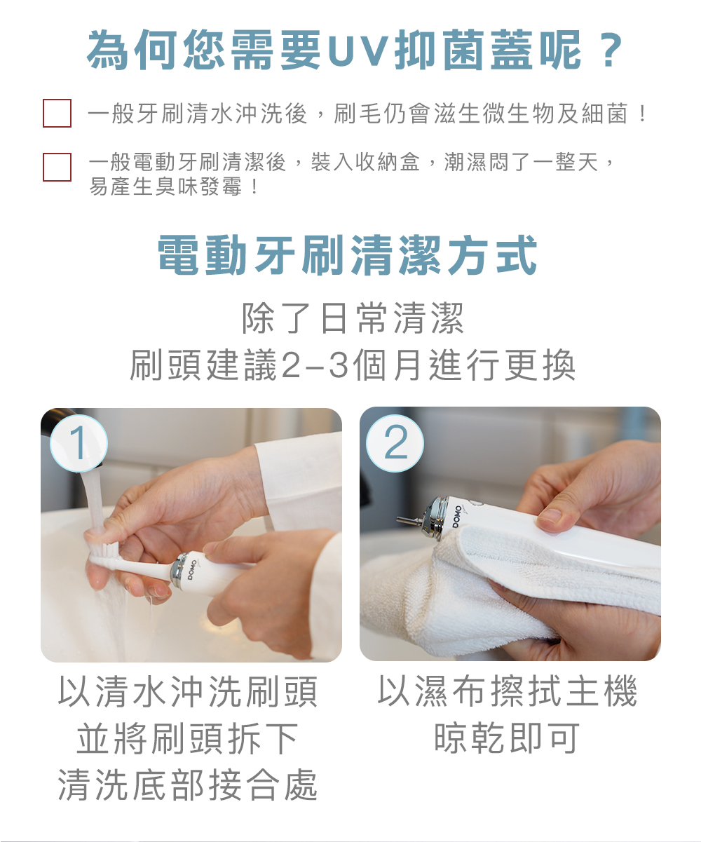 DOMO DO-HT1088 - 詳情10