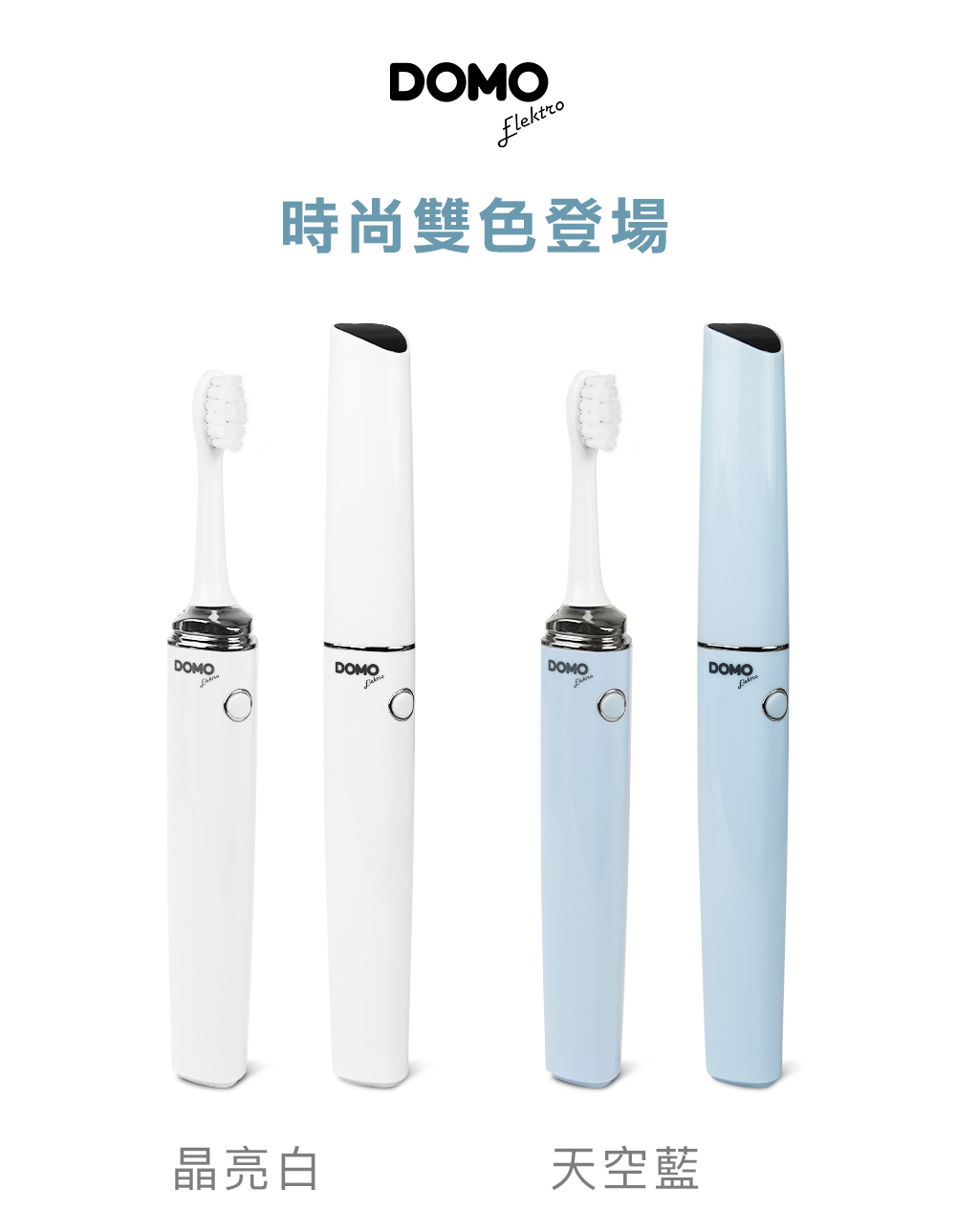 DOMO DO-HT1088 - 詳情18