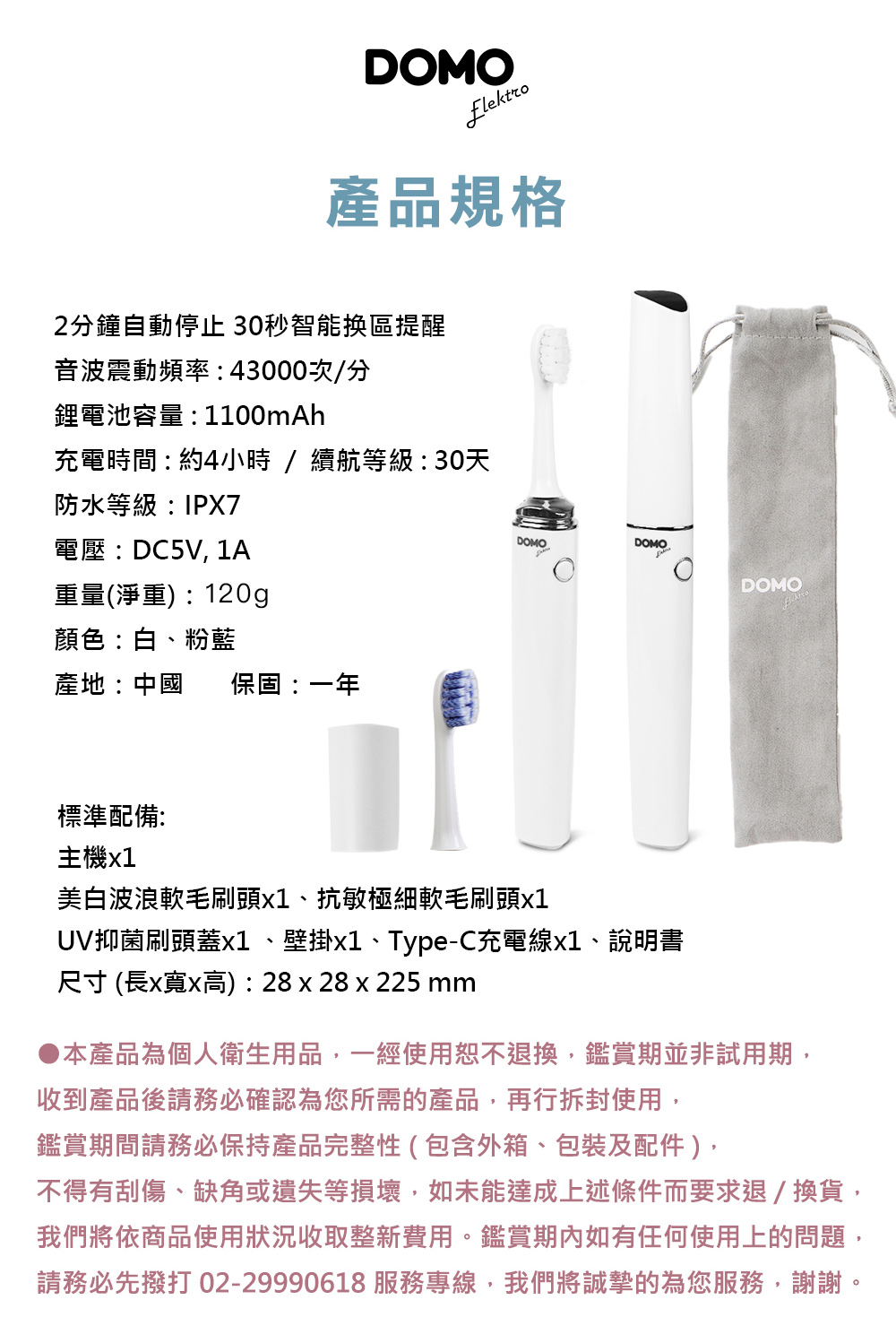 DOMO DO-HT1088 - 詳情20