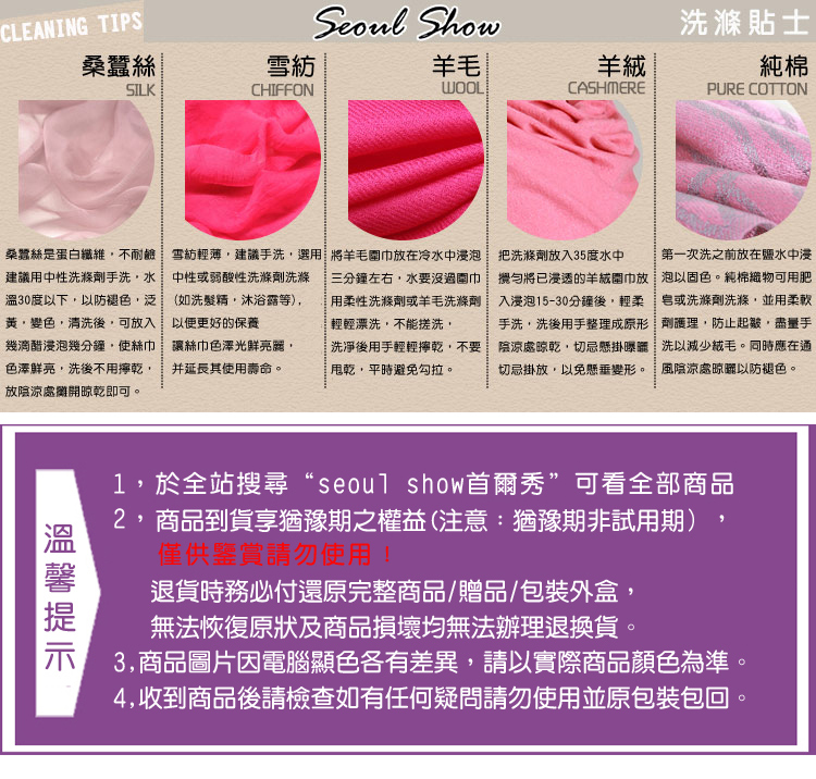 桑蠶絲是蛋白纖維,不耐鹼雪紡輕薄,建議手洗,選用將羊毛園巾放在冷水中漫泡把洗滌劑放入35度水中