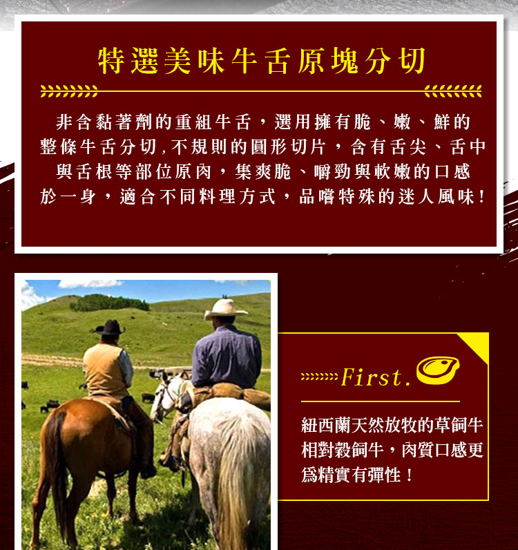 整條牛舌分切,不規則的圓形切片,含有舌尖、舌中