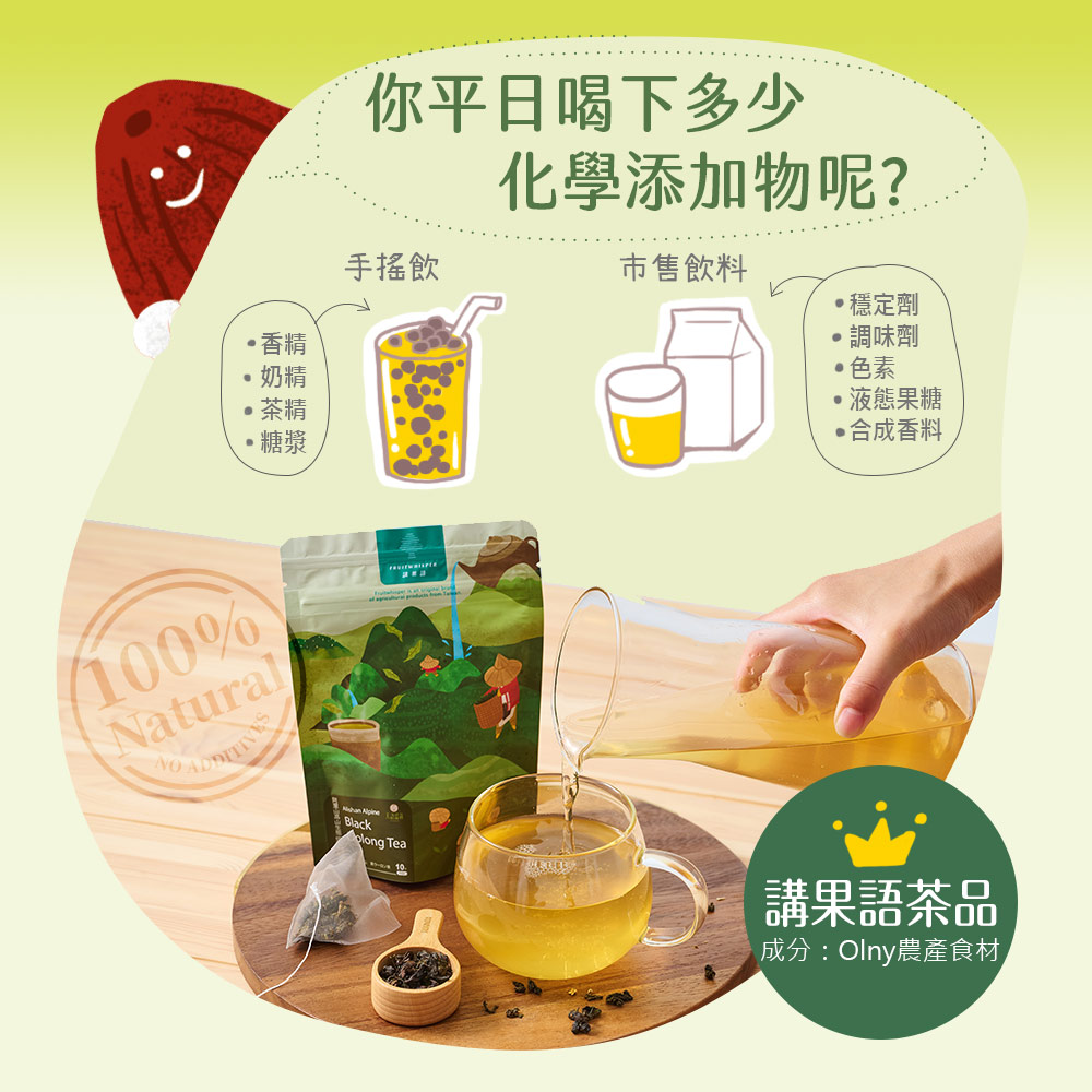 成分 Olny農產食材