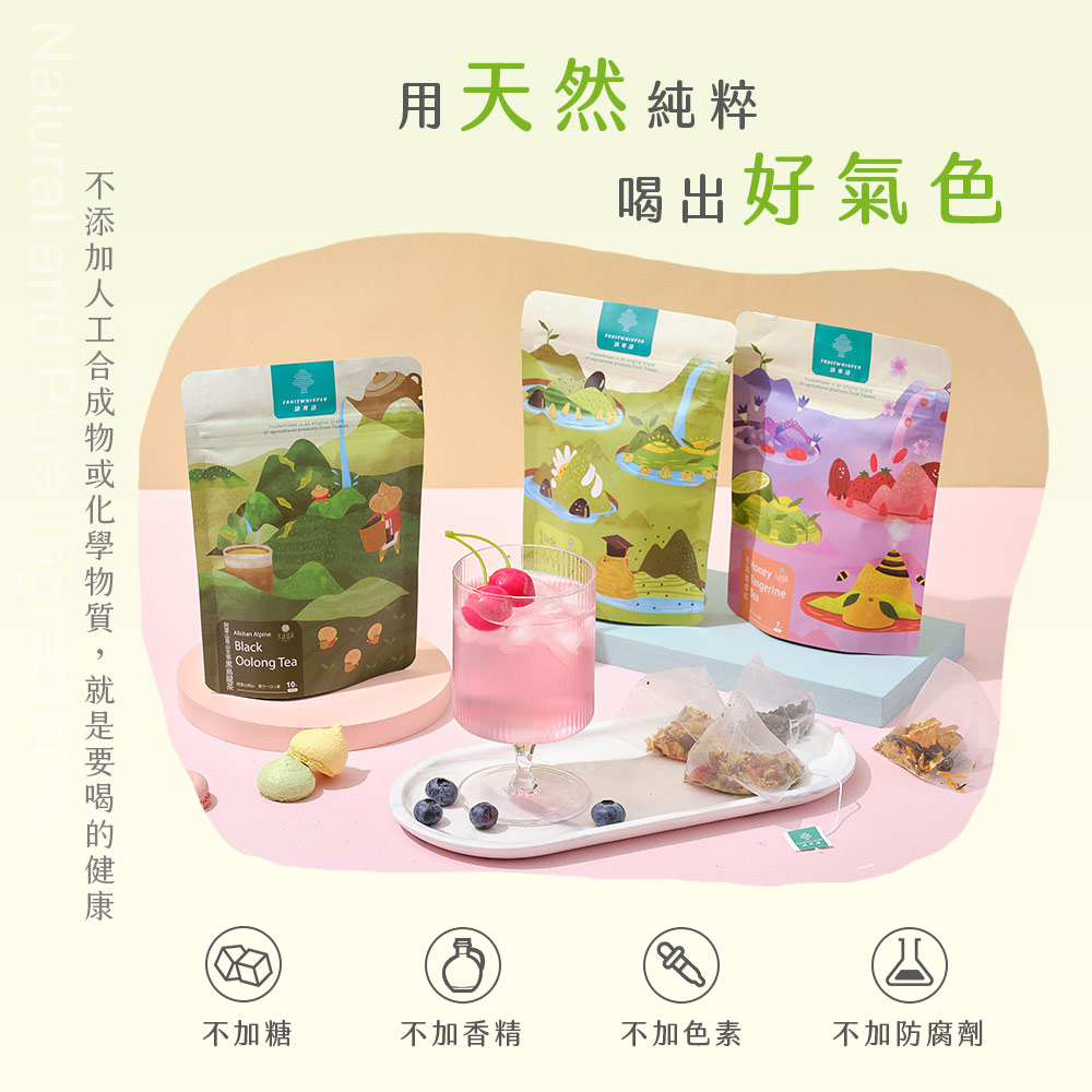 不添加人工合成物或化學物質,就是要喝的健康