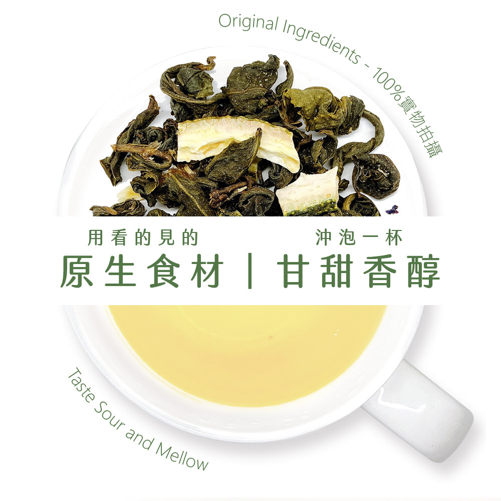 Original Ingredients  100%實物拍攝 用看的見的 沖泡一杯 原生食材甘甜香醇 