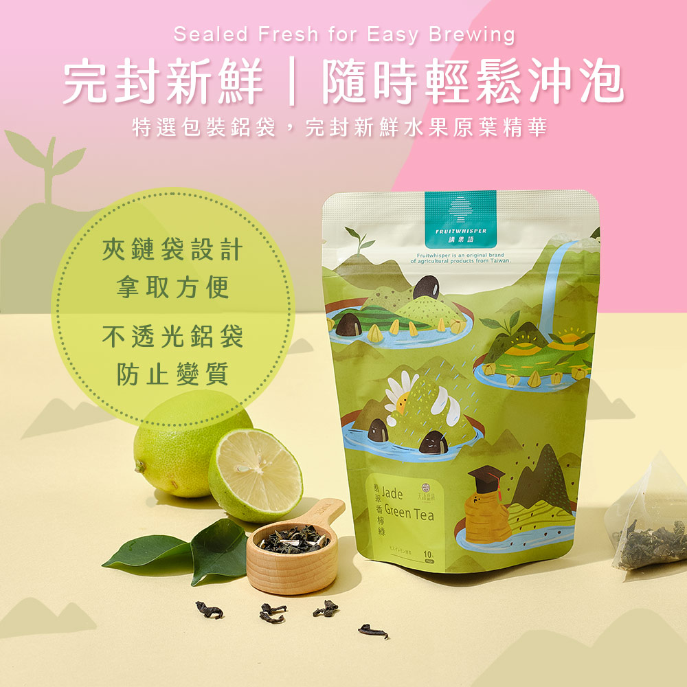 特選包裝鋁袋,完封新鮮水果原葉精華
