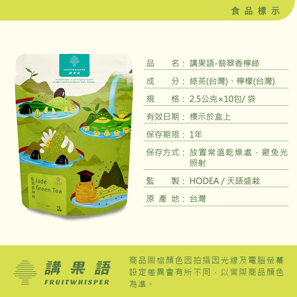 商品圖檔顏色因拍攝因光線及電腦螢幕