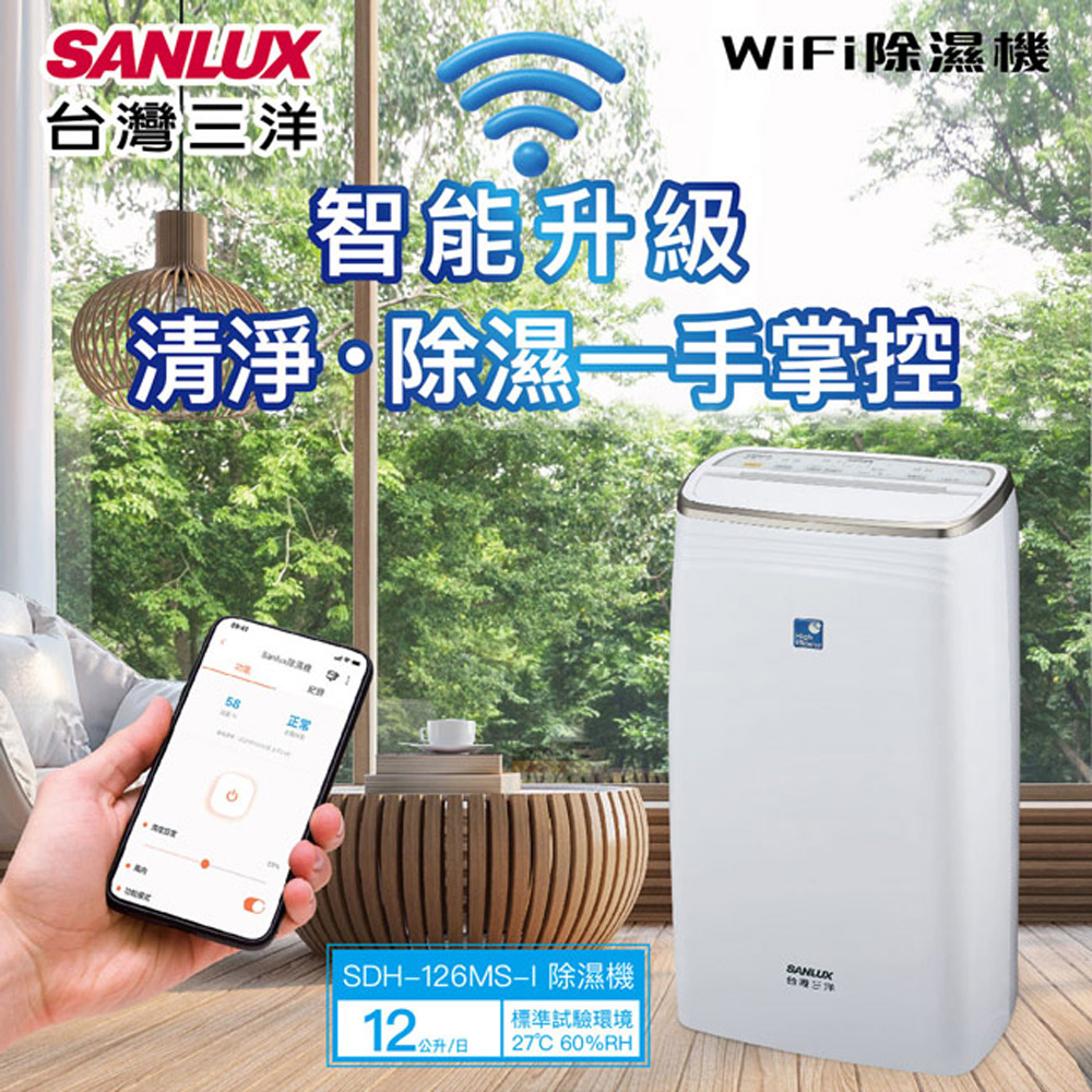 SANLUX台灣三洋 SDH-126MS-I - 詳情4