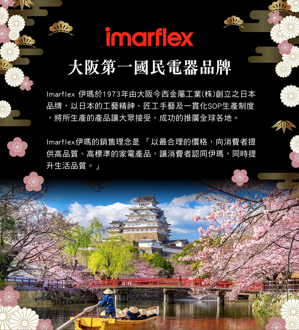 IMARFLEX日本伊瑪 IM-43CMA6 - 詳情8