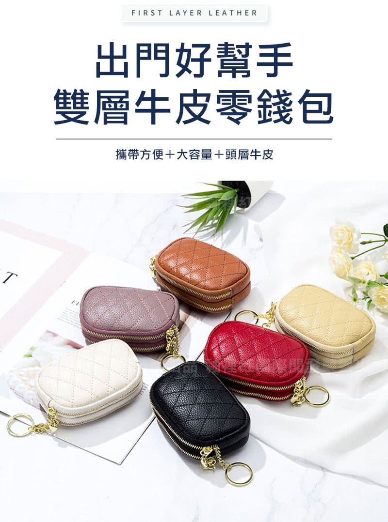出門好幫手 雙層牛皮零錢包 攜帶方便大容量頭層牛皮 