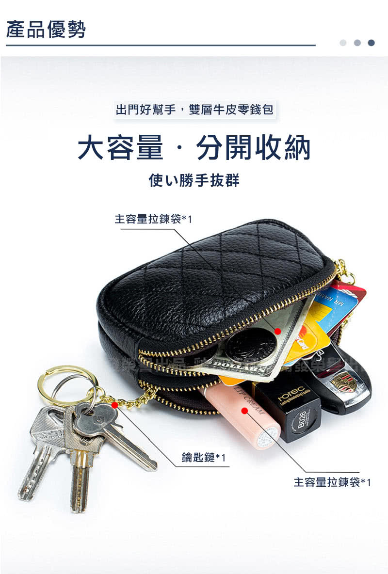 出門好幫手,雙層牛皮零錢包