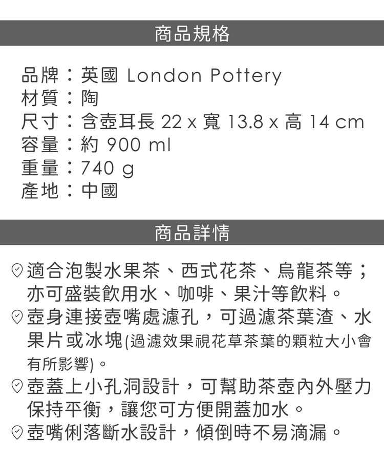 尺寸含壺耳長 22 x 寬 13.8 x 高 14 cm