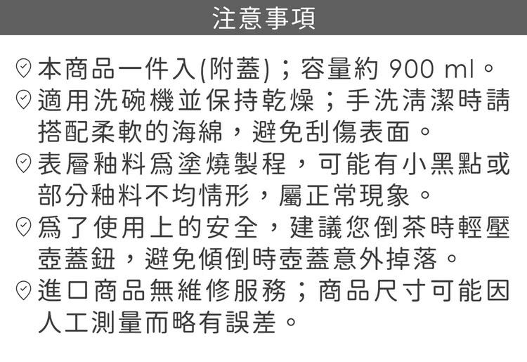 本商品一件入附蓋容量約 900 ml。