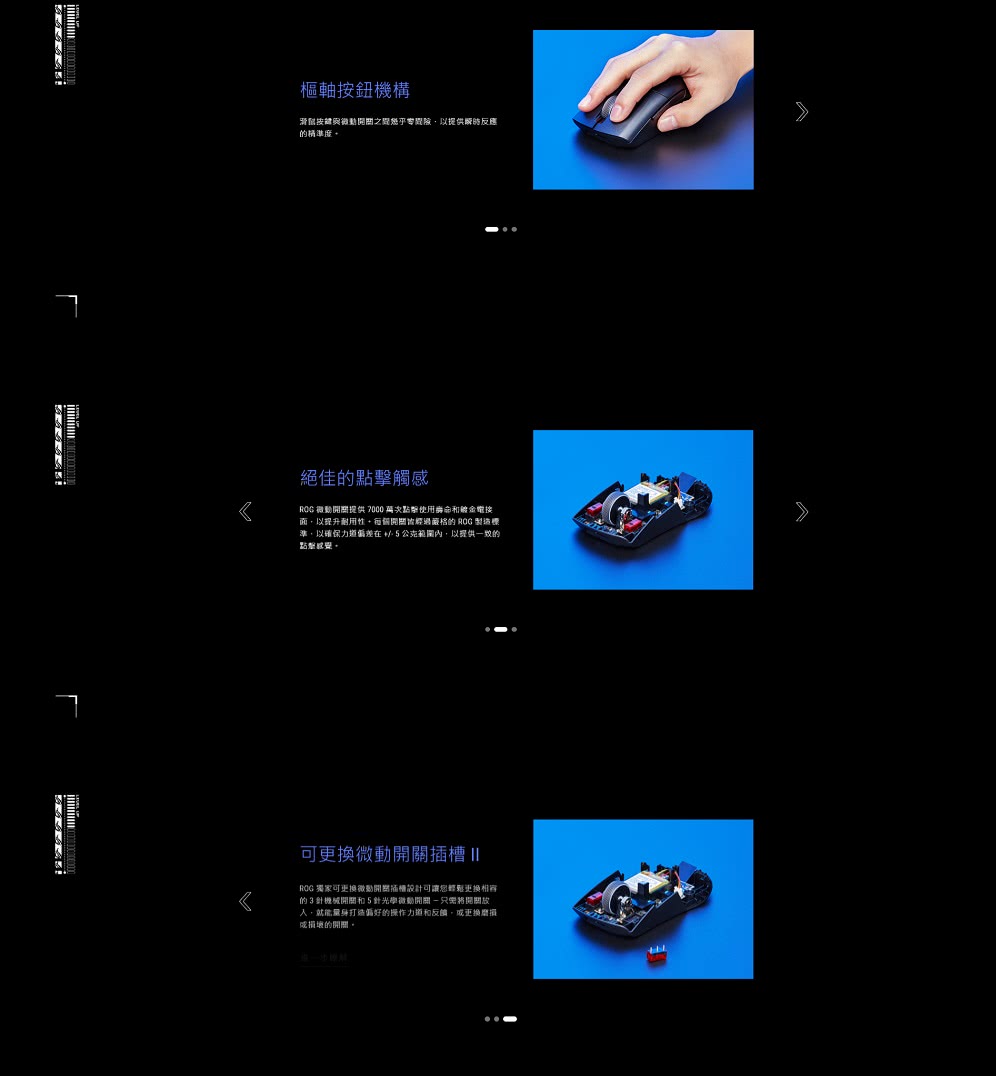 ROG 微動開關提供 7000 萬次點擊使用壽命和鍍金電接