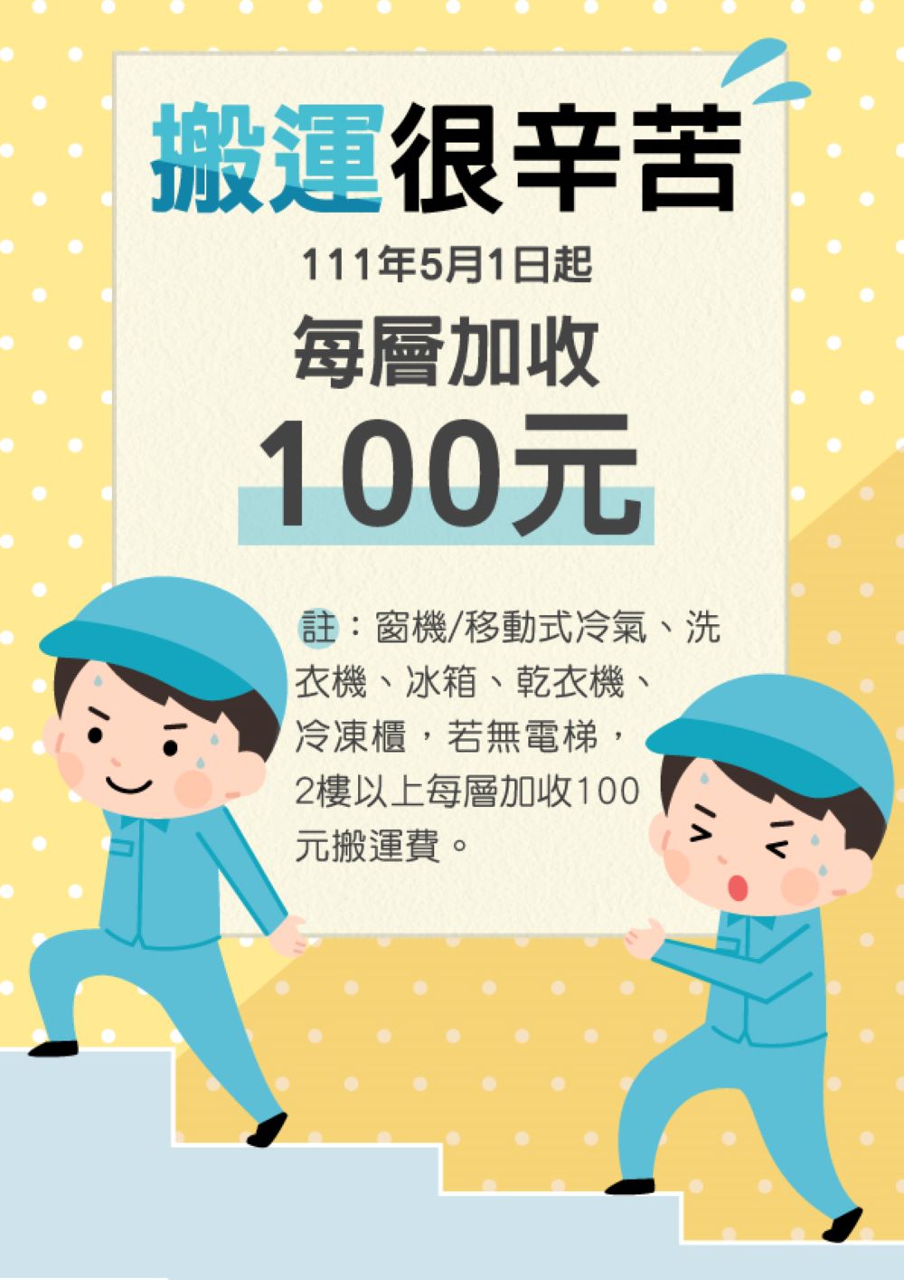 2樓以上每層加收100