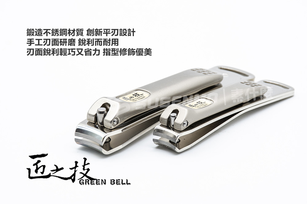 匠之技Green Bell】日本不鏽鋼指甲剪指甲刀附銼刀(G-1114 L號) - momo
