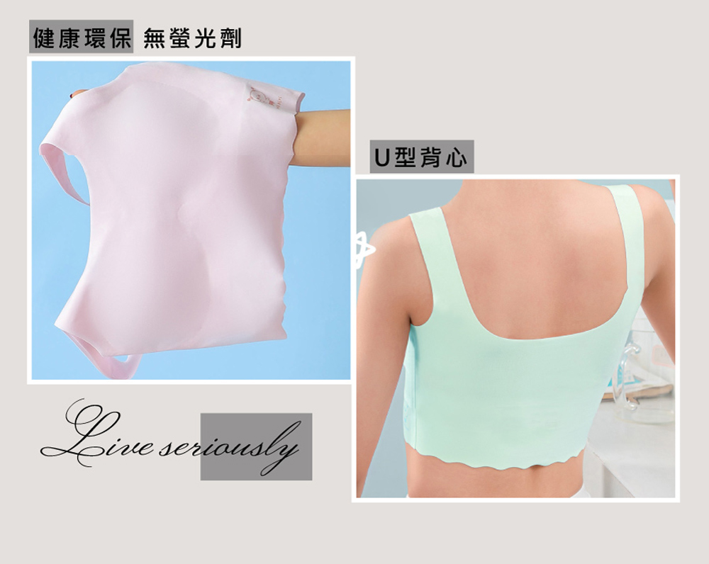 健康環保 無螢光劑 U型背心 